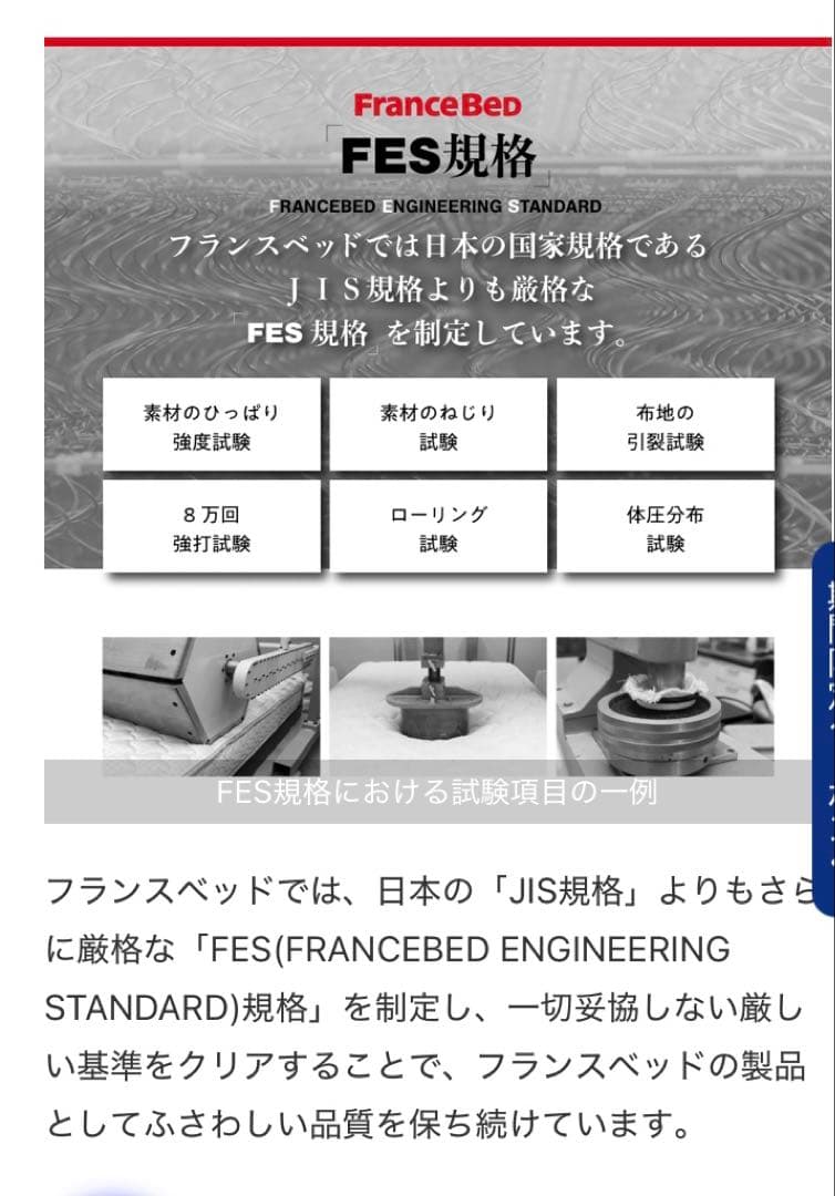 専用になります！フランスベッド ★ 羊毛メッシュベッドパッド