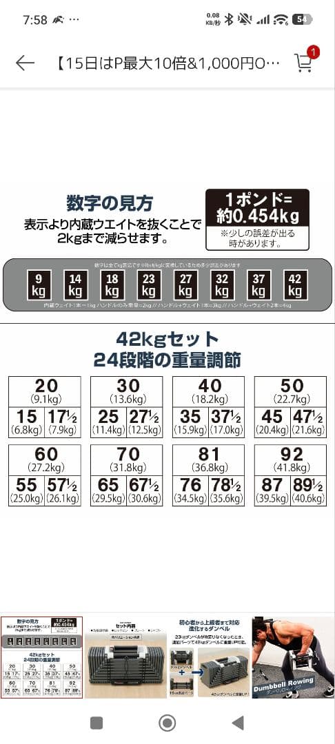 【引取限定】ブロックダンベル 可変式 TOPFILM 42kg 2個セット