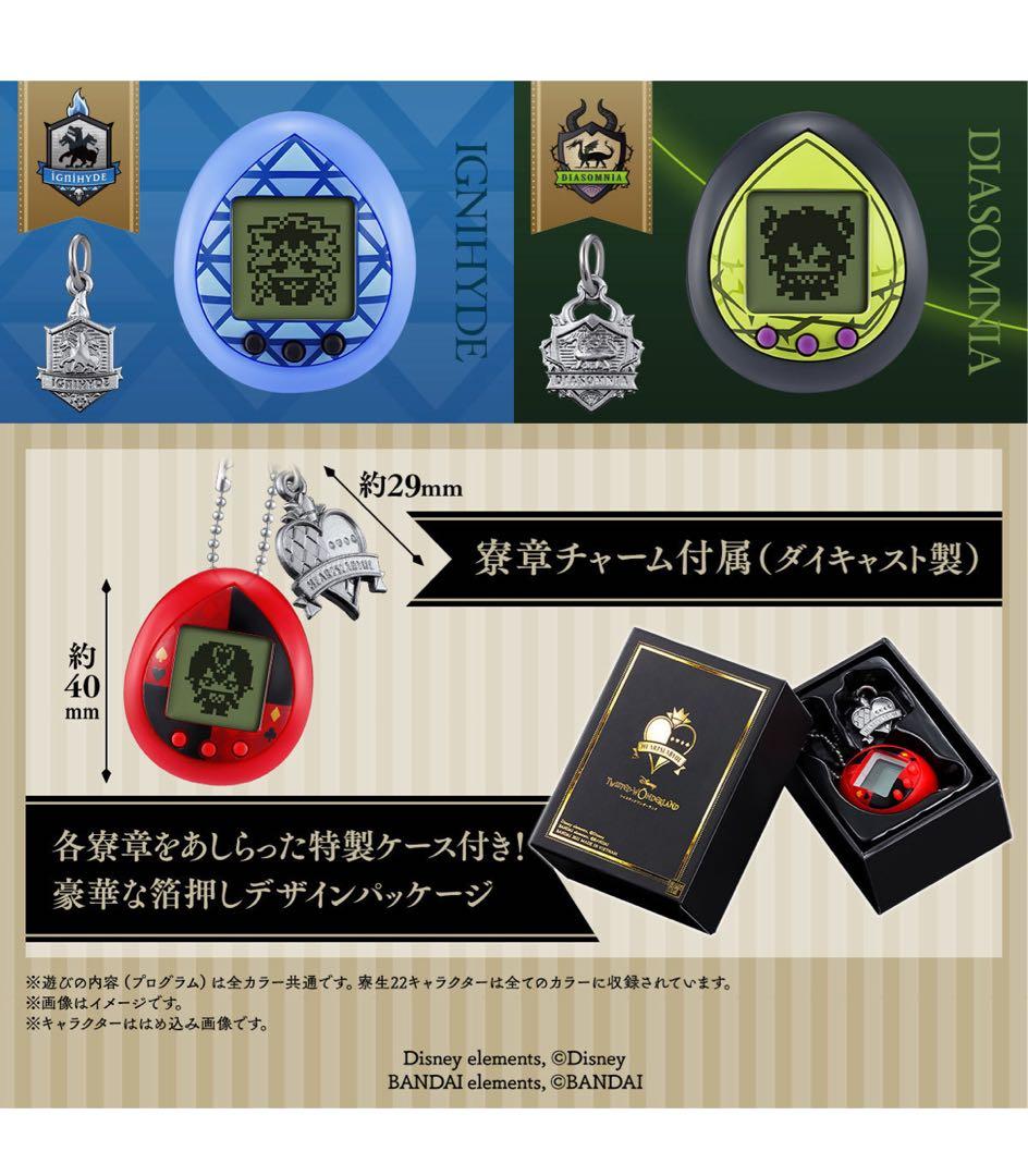 ツイステッドワンダーランド ツイステっち イグニハイド 値下げ済