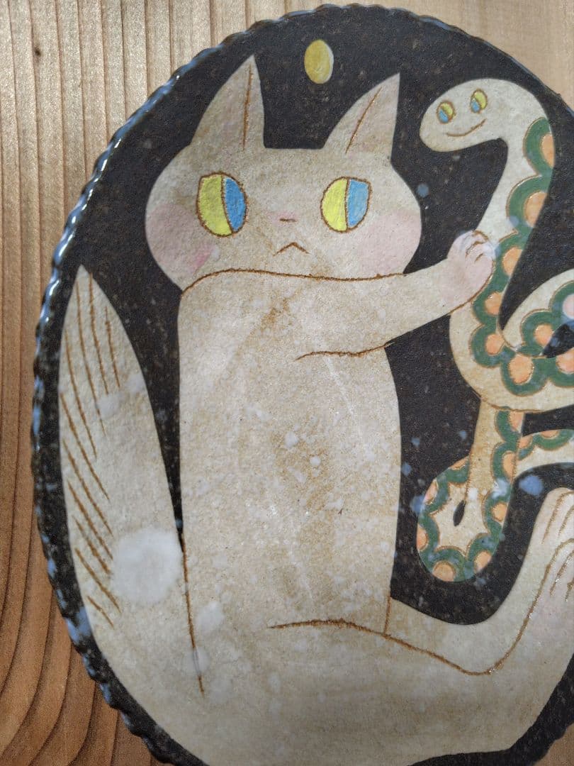 鹿児島睦さん　猫とヘビのお皿
