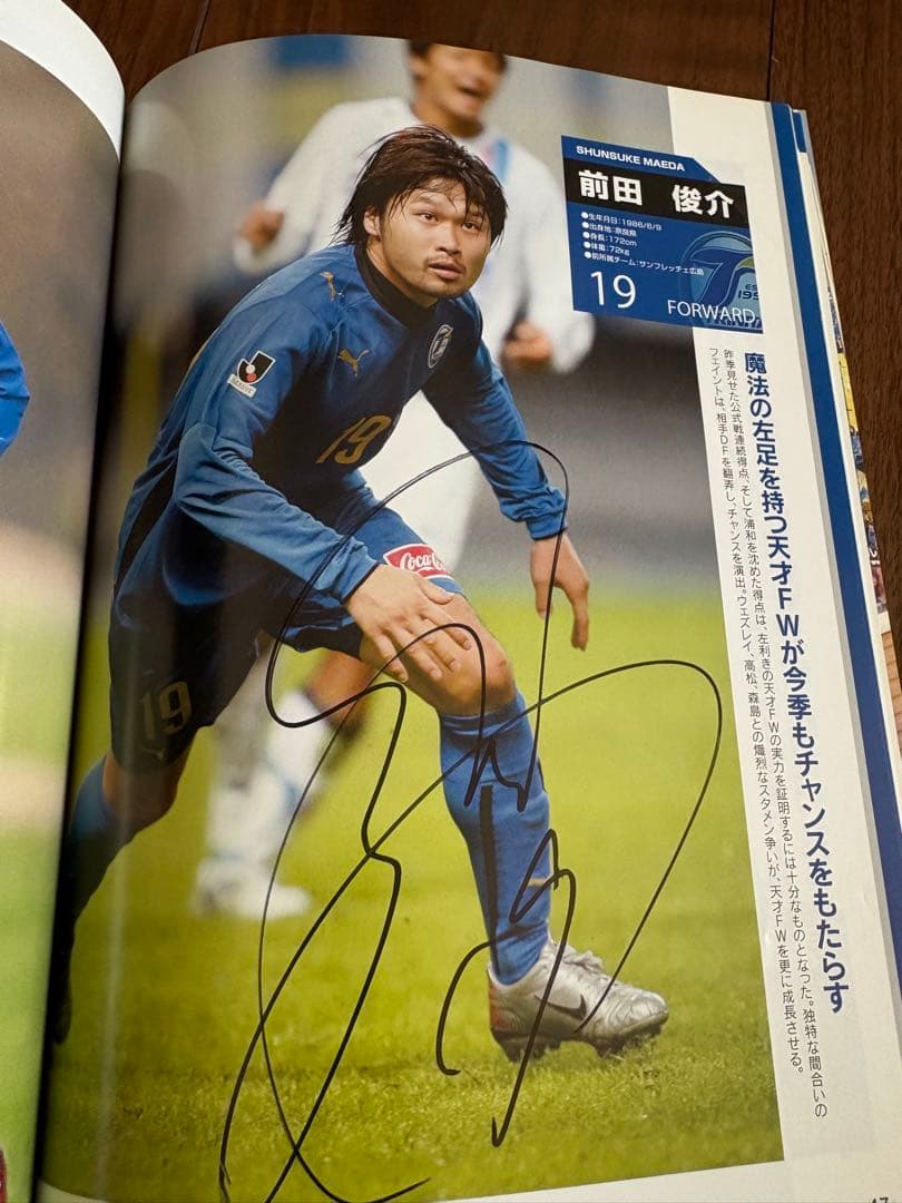 大分トリニータ 2009年シーズンブック　複数人選手直筆サイン入り