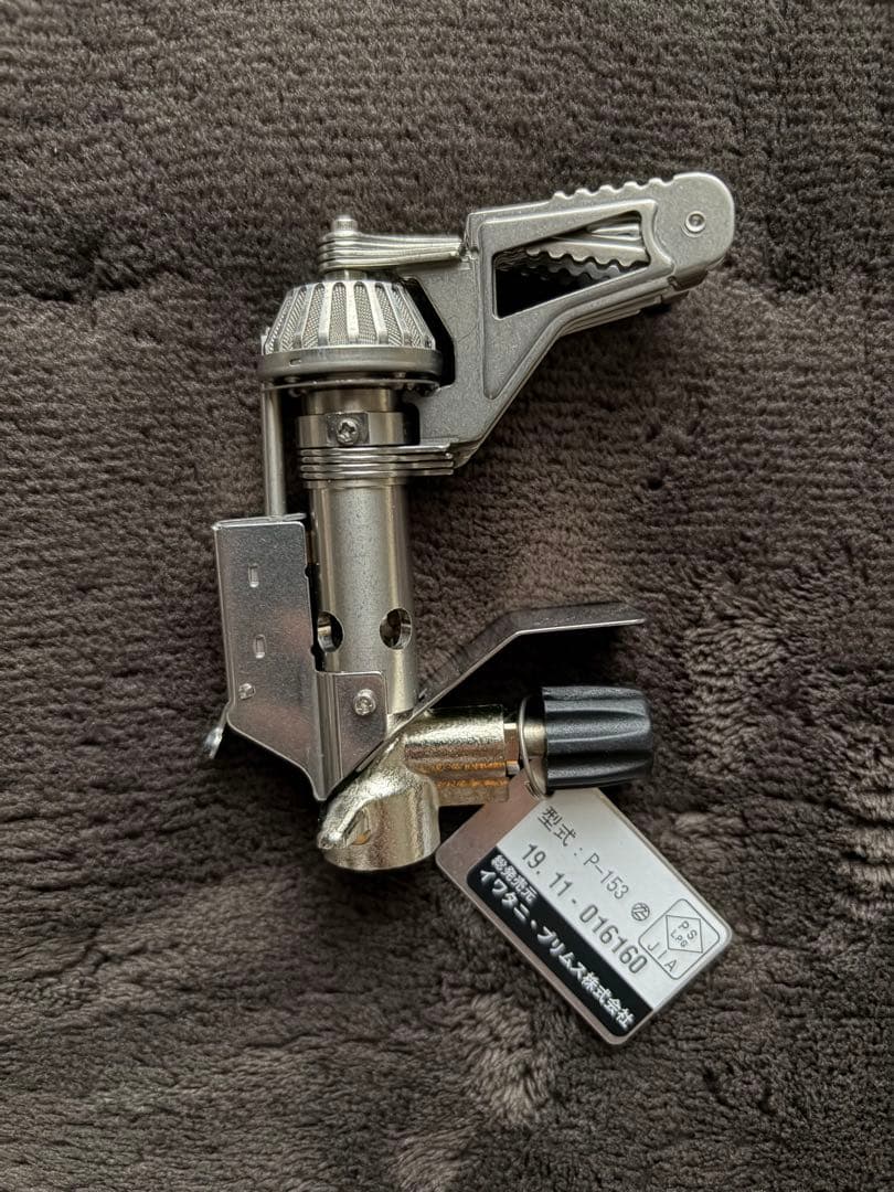 【未使用】プリムス P-153 ウルトラバーナー PRIMUS 登山 キャンプ