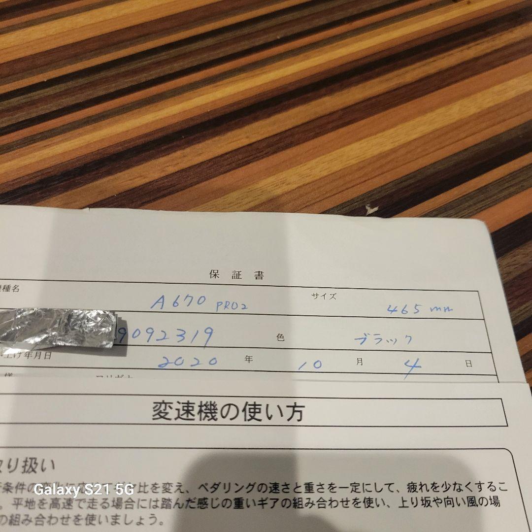 シマノクラリスロードバイク 【取りに来られる方限定】