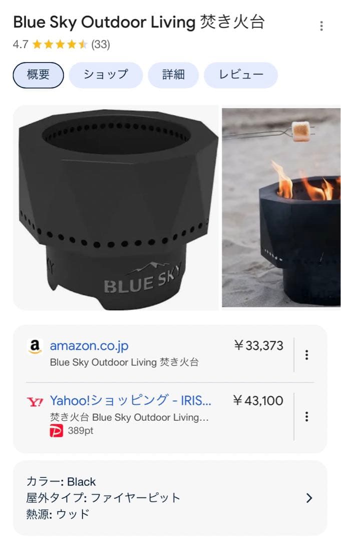 ブルースカイ　新品未開封　BLUE SKY 焚き火台　キャップ　アウトドア