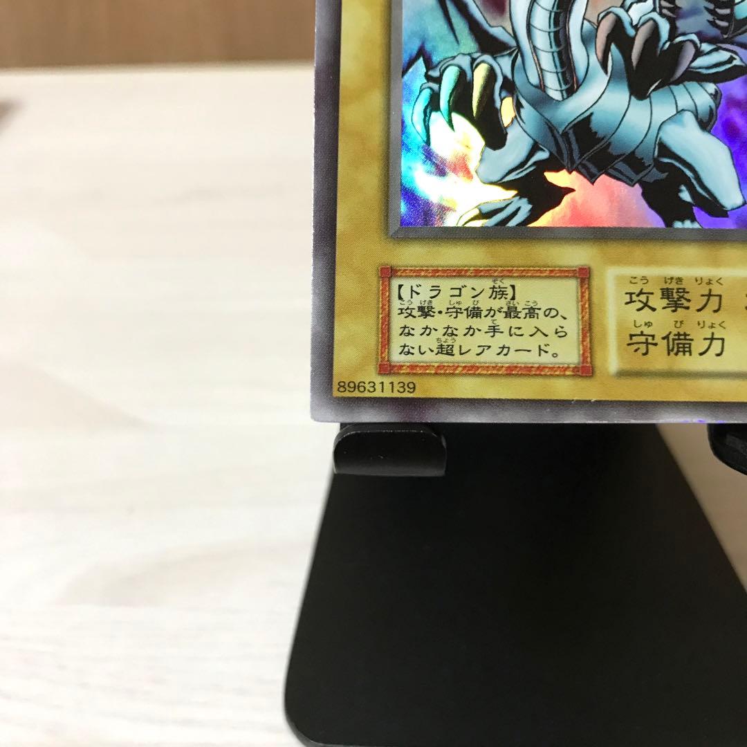 【超希少】青眼の白龍 特大枠ズレエラー 初期