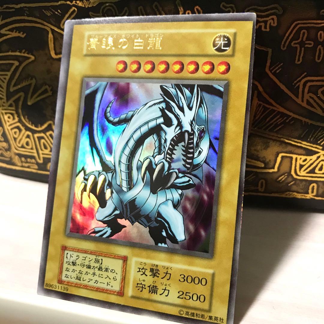 【超希少】青眼の白龍 特大枠ズレエラー 初期