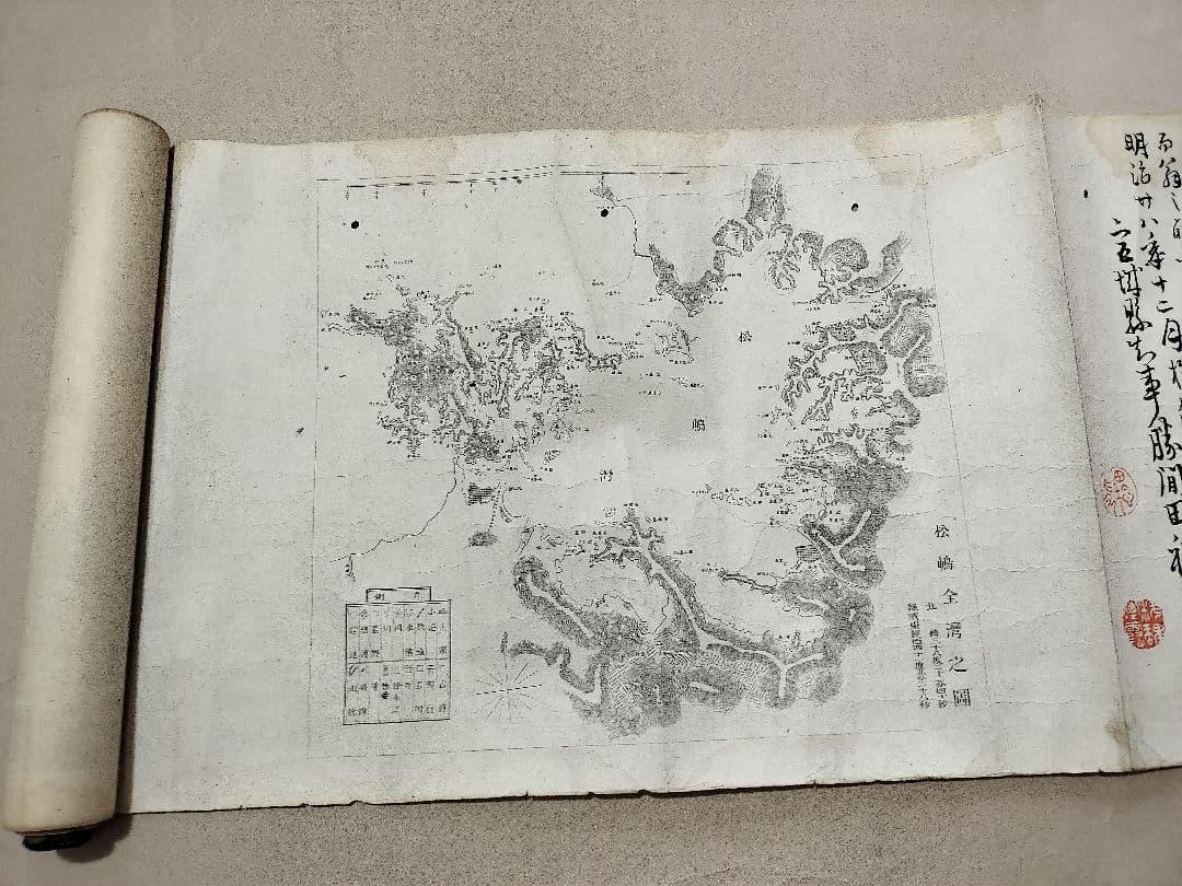 松島清賞図巻 遊松島賦　巻物 巻子 版画 明治28年
