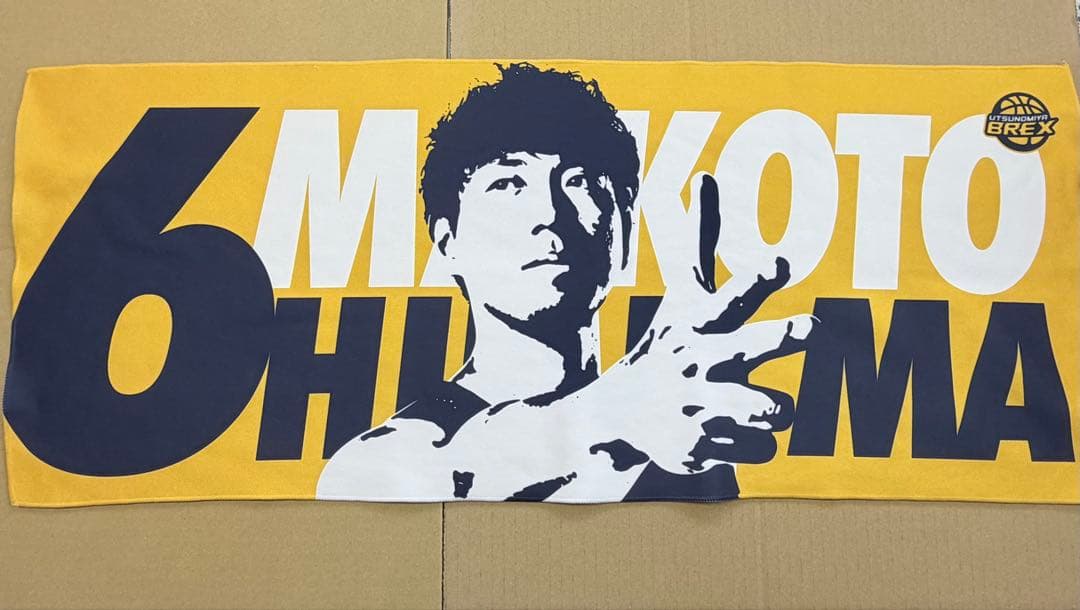 宇都宮ブレックス　比江島慎　まとめ売り