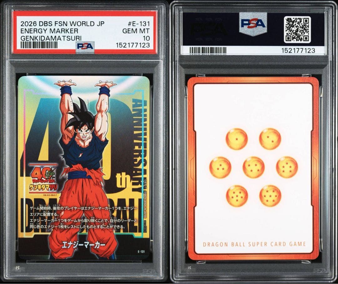 【PSA10】40th ゲンキダマツリ E-131 エナジーマーカー 孫悟空