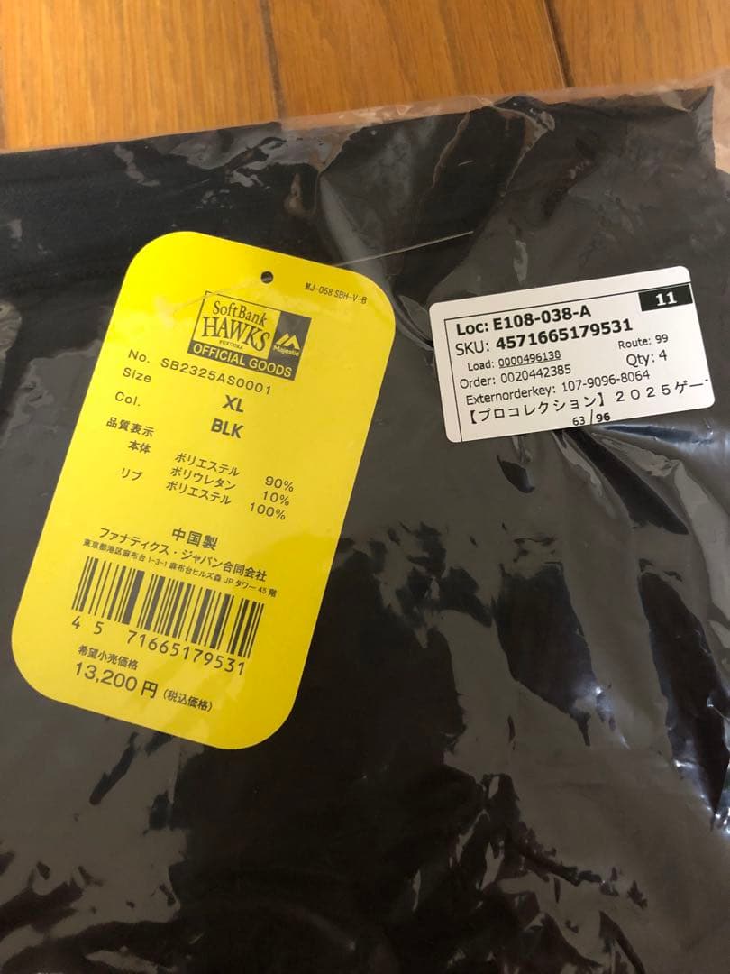 早いもの勝ち　ソフトバンクホークス　プロコレ ゲーマーシャツ長袖XL