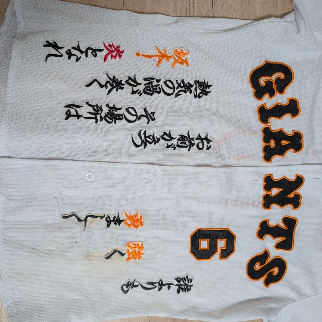GIANTS ユニフォーム　 坂本勇人　Mizuno　刺繍　自作　ミズノ　レア