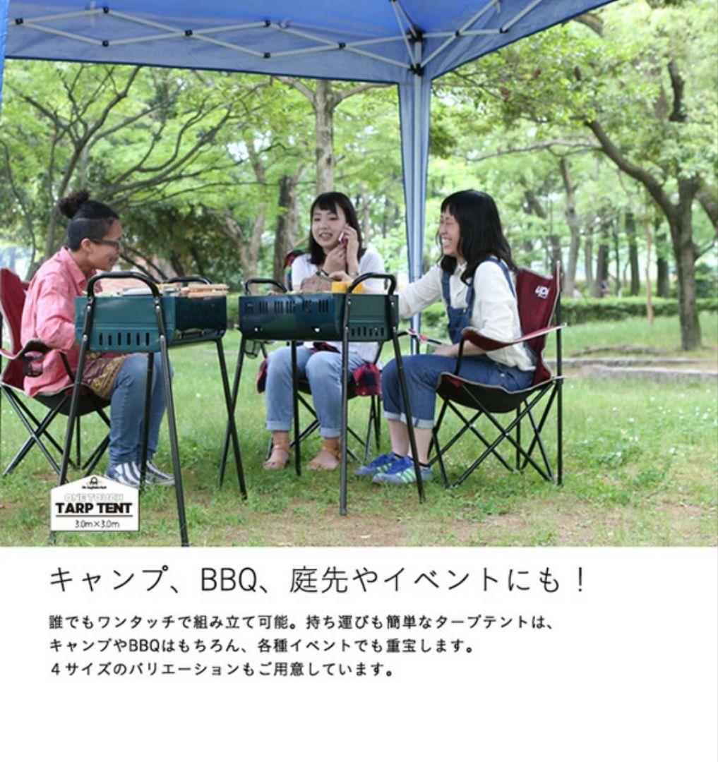 ワンタッチタープテント 3×3m 専用収納バッグ付き