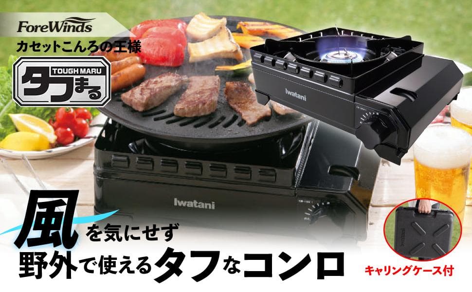 イワタニカセットフー タフまる 五徳セット オリーブ キャンプ BBQ 焼肉