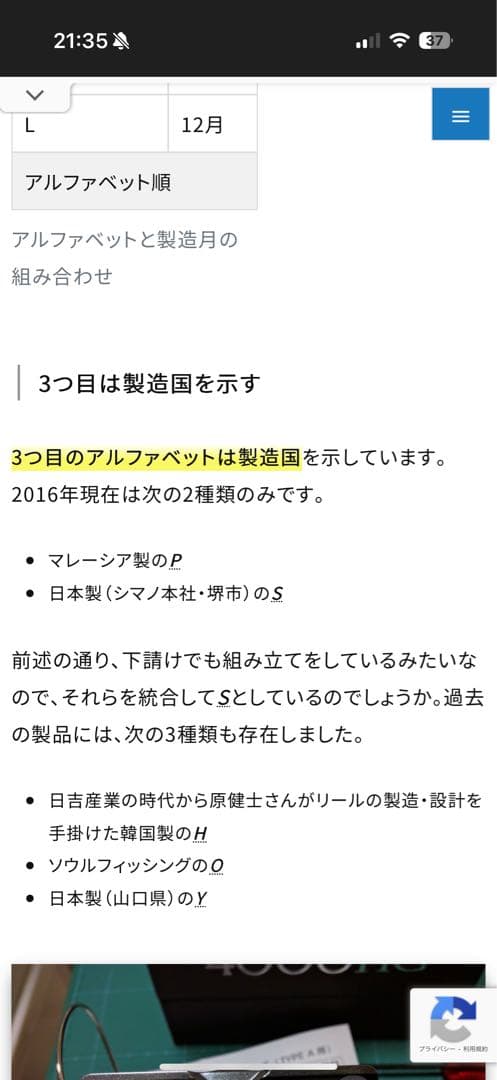 SHIMANO 22ステラ　C3000MHG