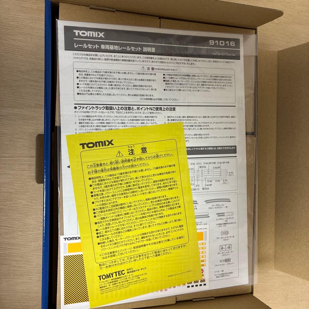 TOMIX 91016 車両基地レールセット