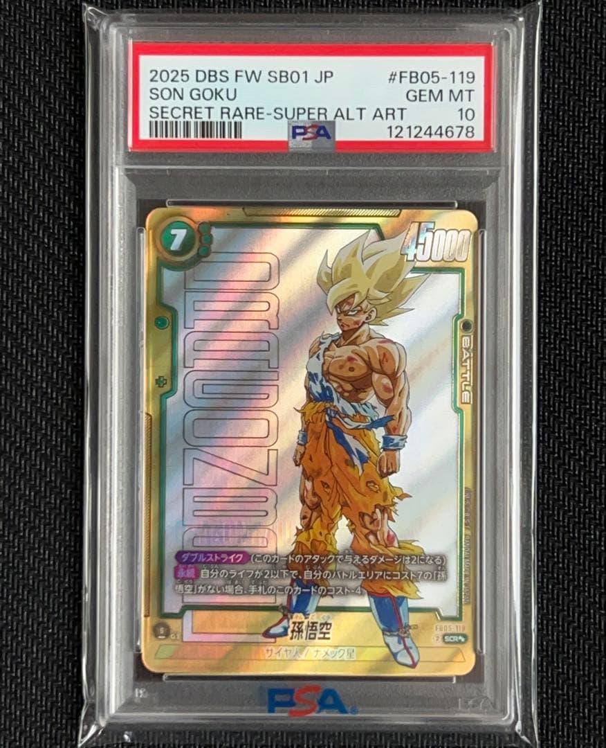 【即日発送可】PSA10 孫悟空 SCR スーパーパラレル FB05-119