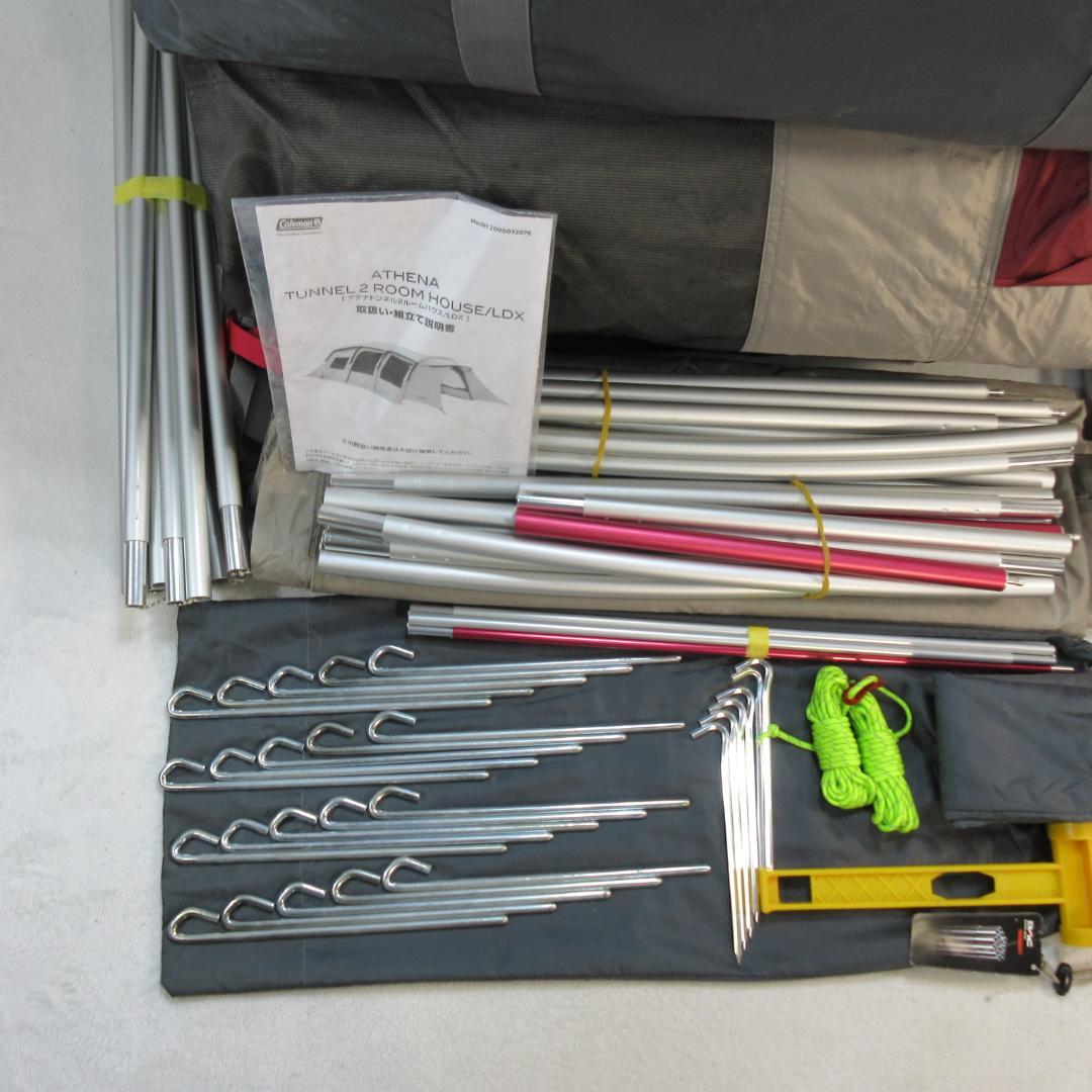 ✨大型/おまけ2種付✨Coleman アテナ トンネル 2ルームハウス LDX