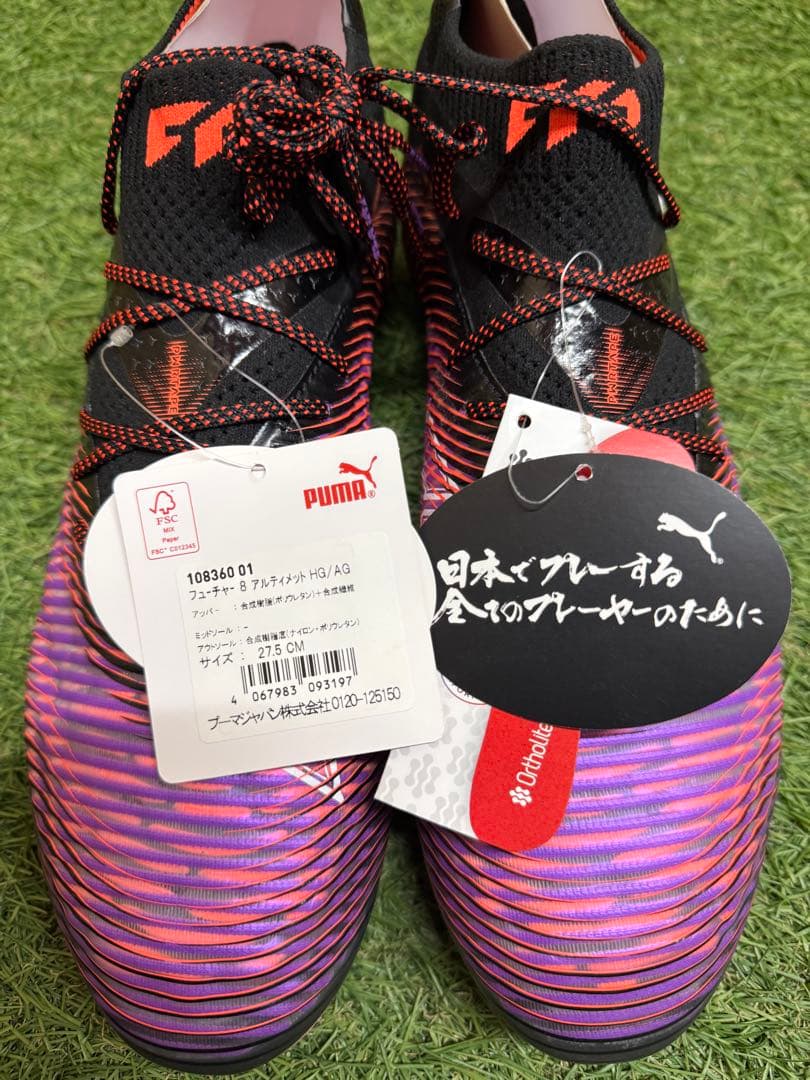 【新品】 PUMAプーマ フューチャー8アルティメット HG/AG 27.5cm