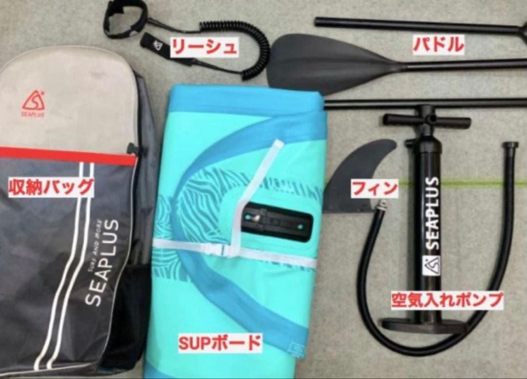 SEA-PLUS スタンドアップパドルボード 未使用