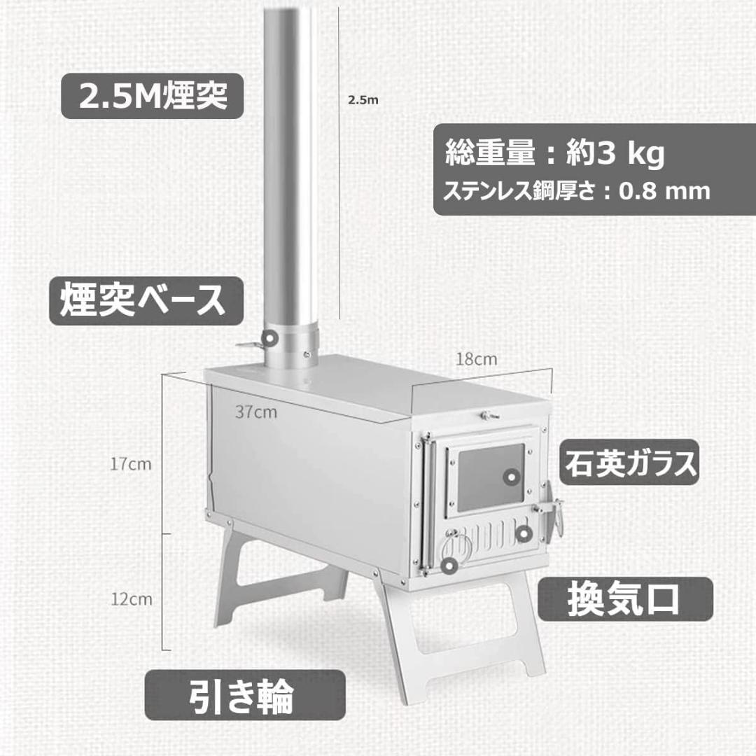 キャンプ 薪ストーブウッドストーブ 2.5M煙突 軽量 アウトドア 折りたたみ