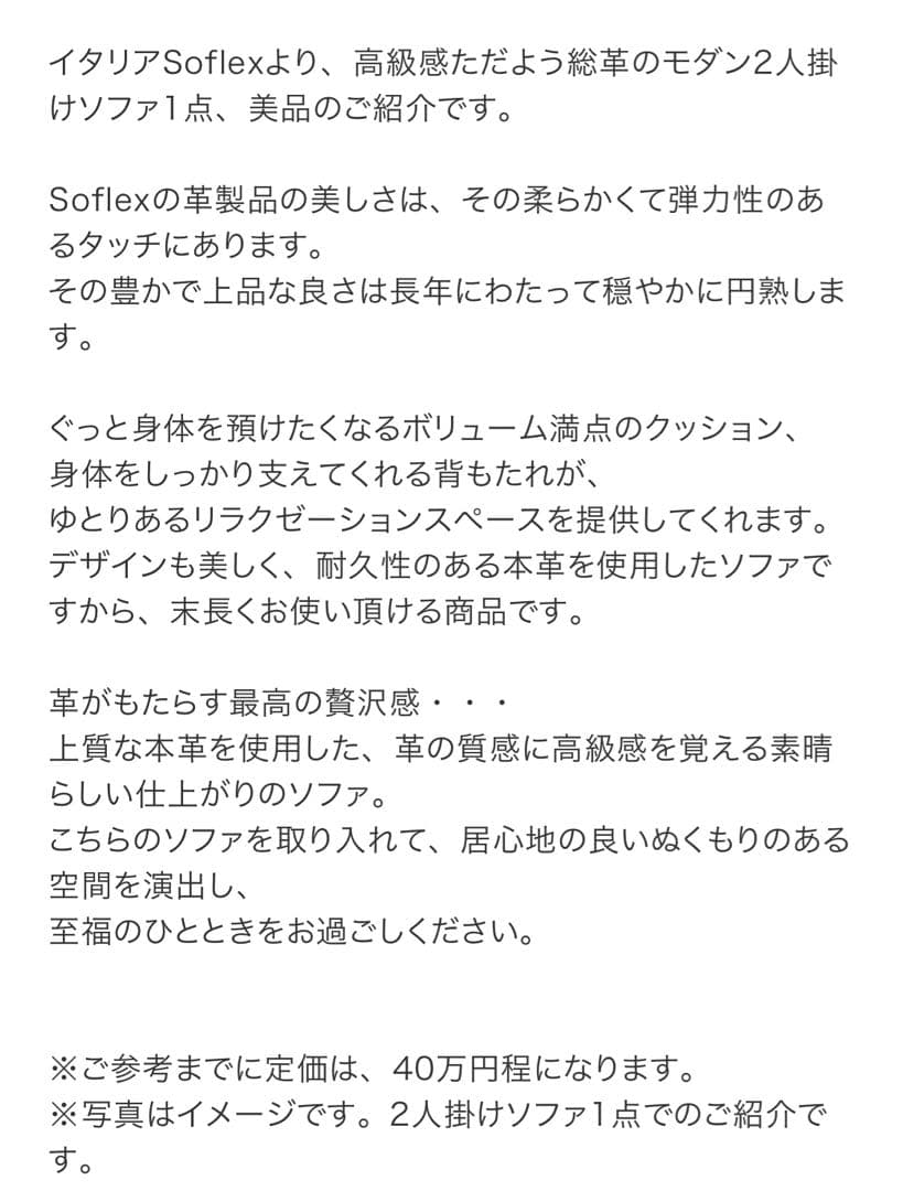 【良品】IDC大塚家具　総本革　Soflex社　トリプルソファ
