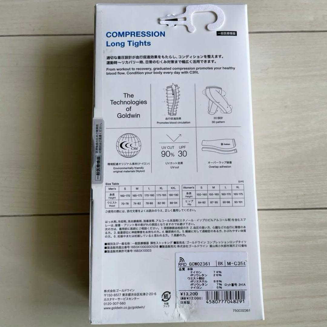 Goldwin C3fit コンプレッションロングタイツ　レディースMサイズ　黒