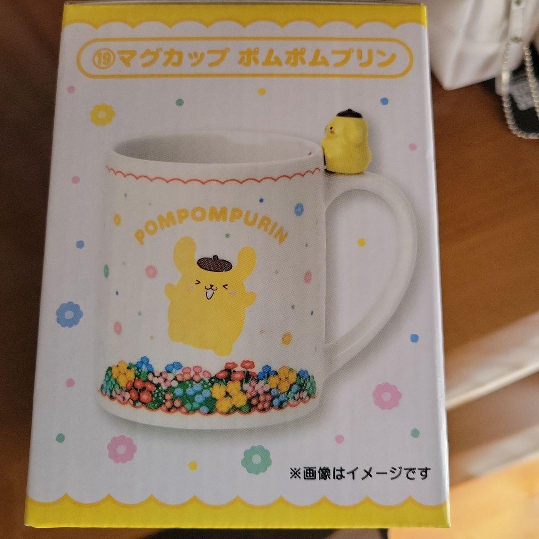 サンリオ当リくじ ラストスペシャル賞 他 ポムポムプリンセット
