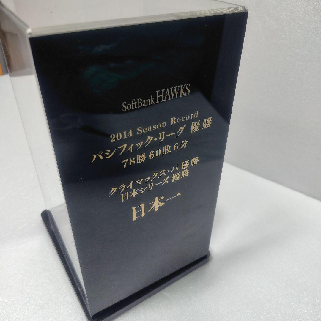 福岡ソフトバンクホークス　2014年優勝記念品　スポンサー配布品　非売品