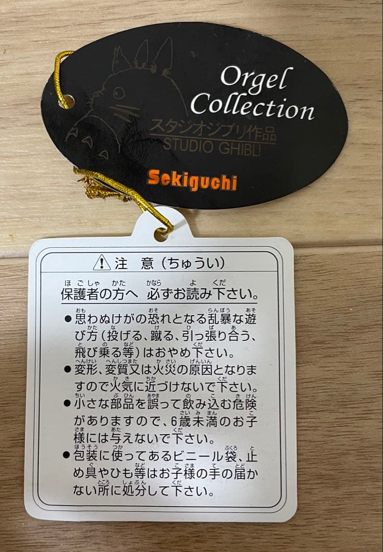 スタジオジブリ　紅の豚　ポルコ・ロッソ　オルゴール