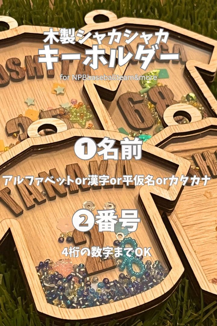 【ニャニィ様】木製シャカシャカキーホルダー ネームタグ
