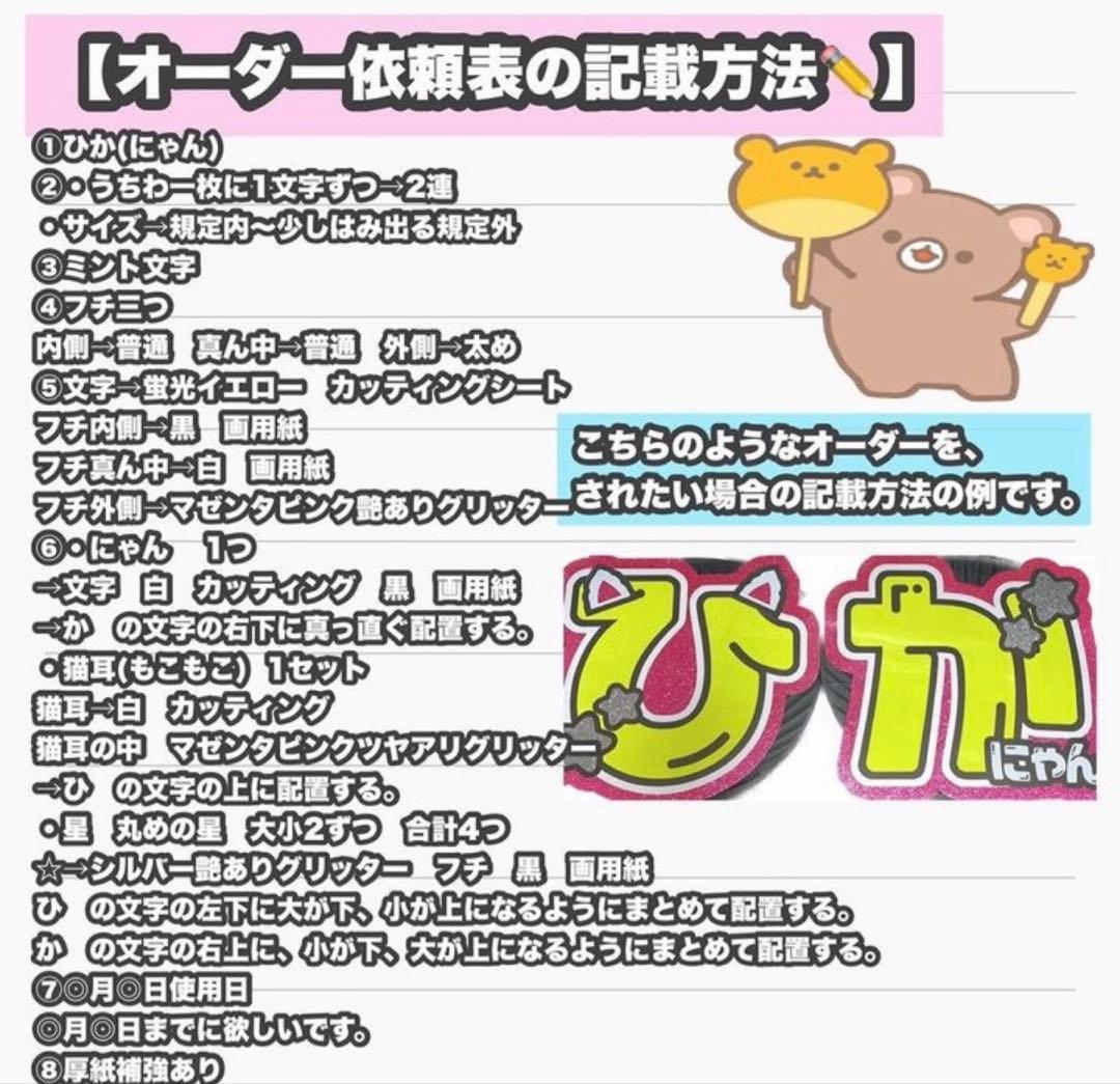 うちわ屋さん　うちわ文字　ハングル文字　韓国アイドル　韓流スターなど