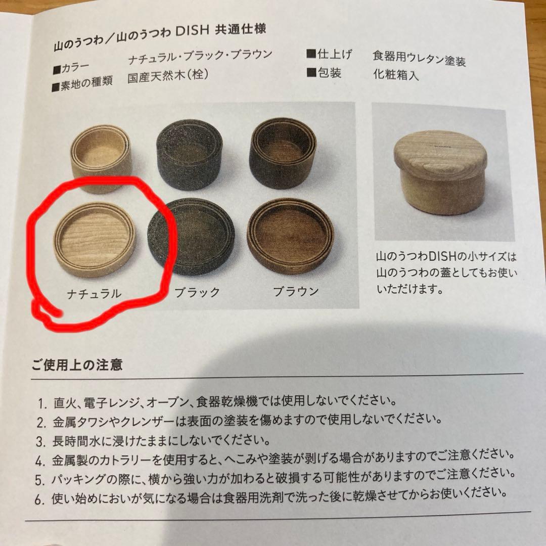VIVAHDE 山のうつわ DISH 3枚 セット