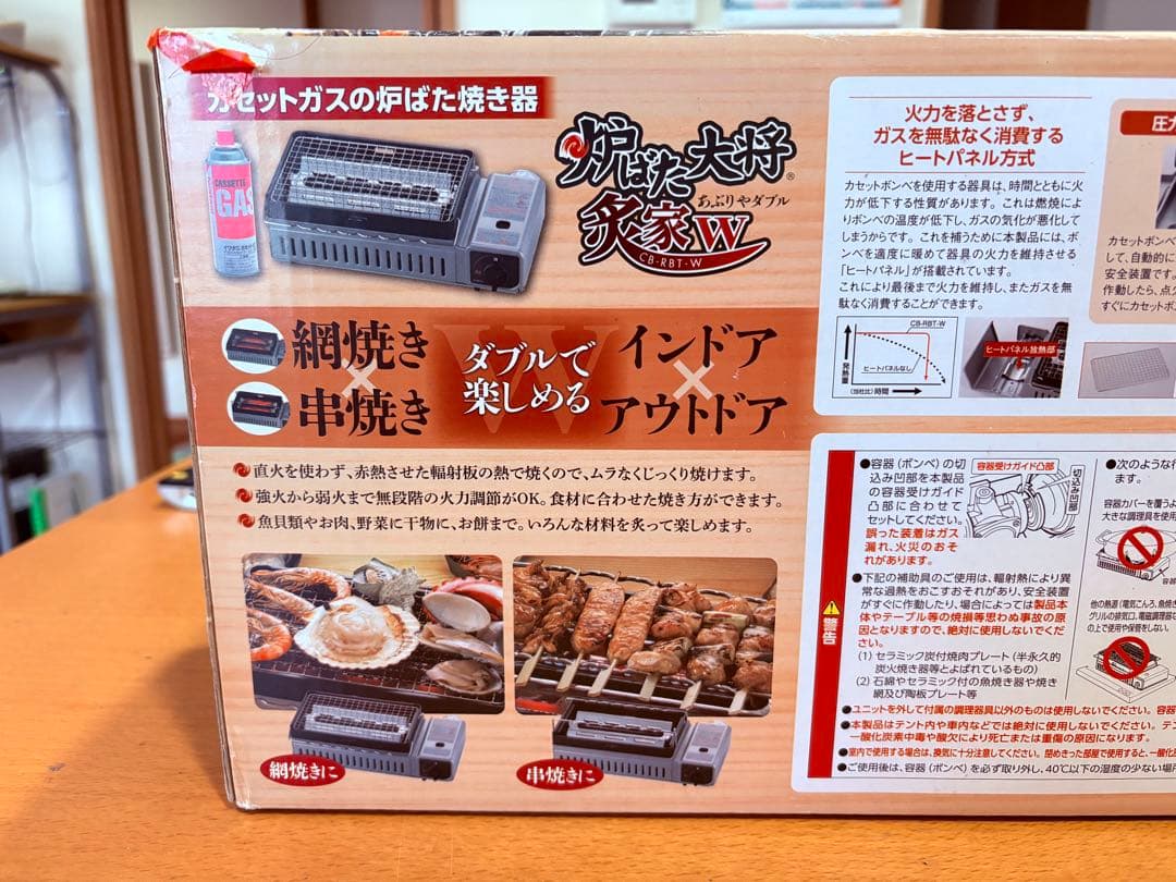 イワタニ アウトドアカセットコンロ 炉ばた大将 炙家Ｗ CB-RBT-Ｗ