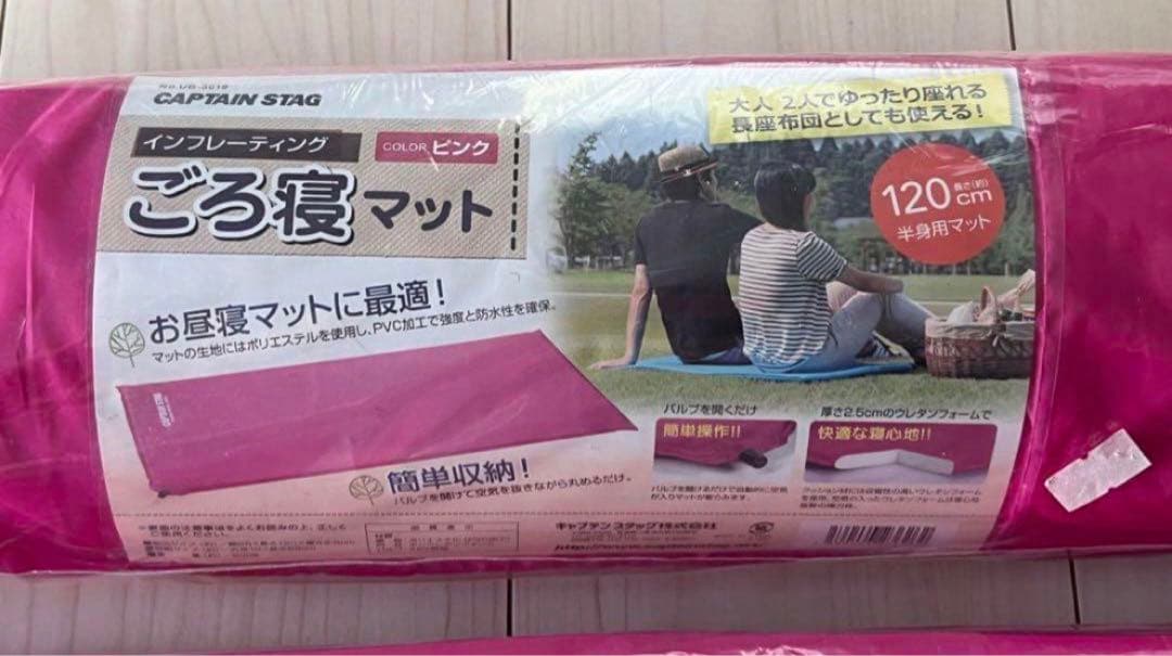 ごろ寝マット　4個セット　ピンク　キャプテンスタッグ　インフレーティング