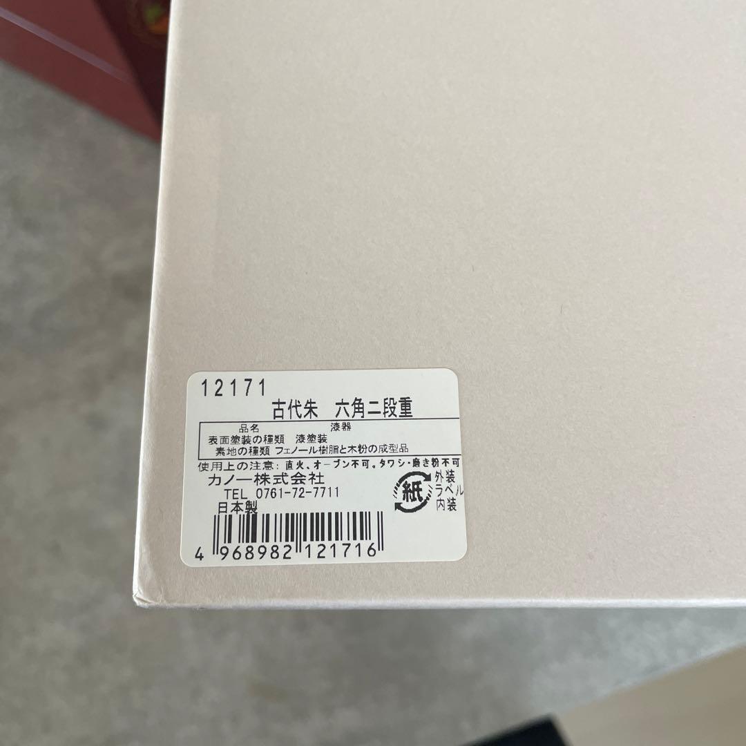 重箱