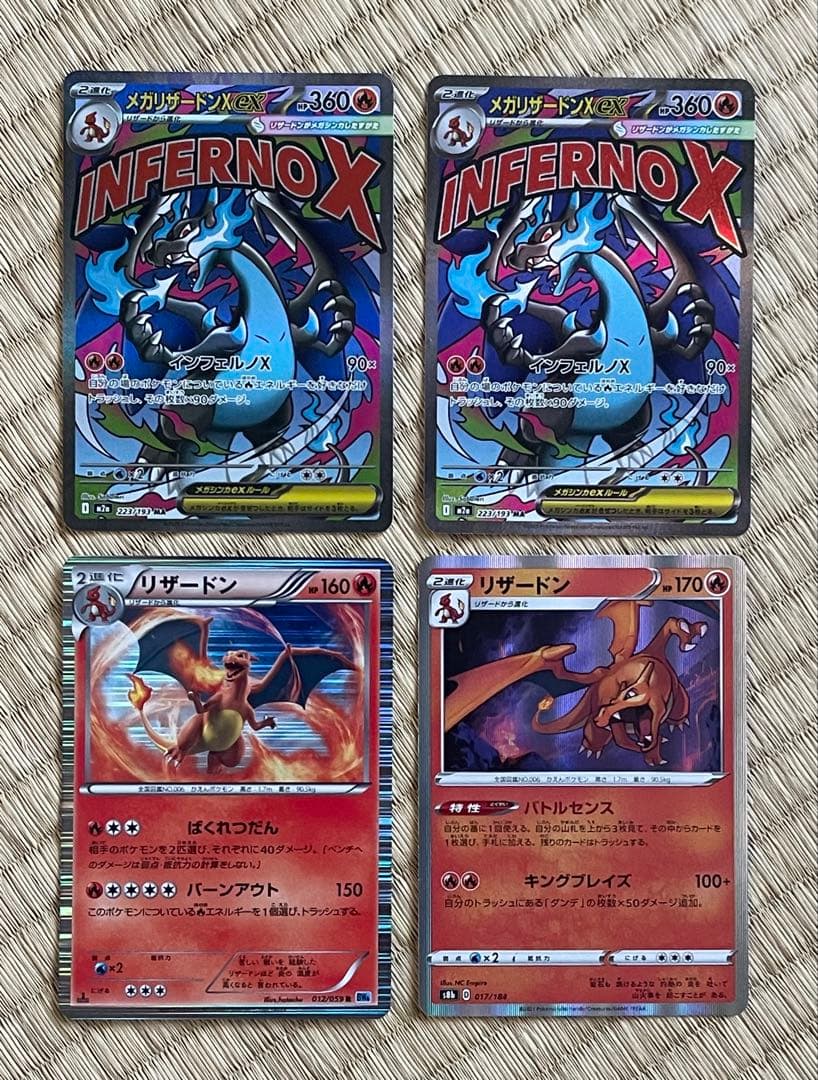 ポケモンカード メガリザードン リザードン セット MA RR BW6 s8b