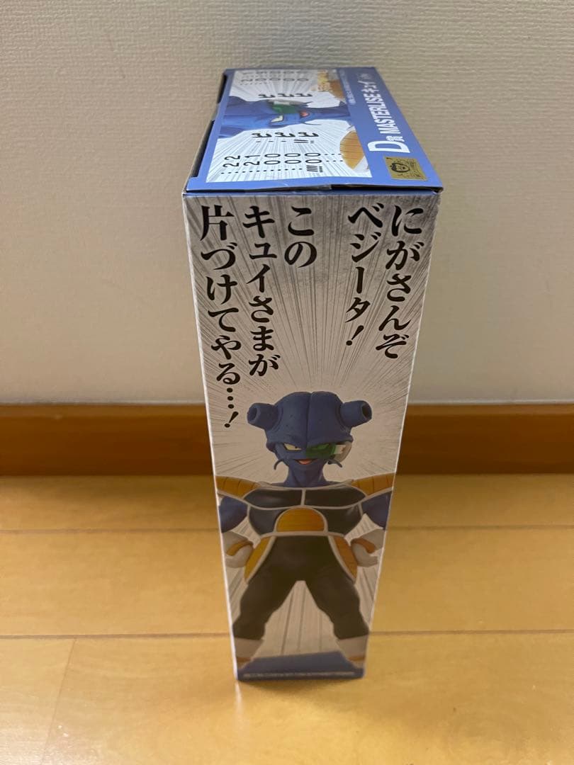 【新品未開封】一番くじ　ドラゴンボールEX　D賞　キュイ