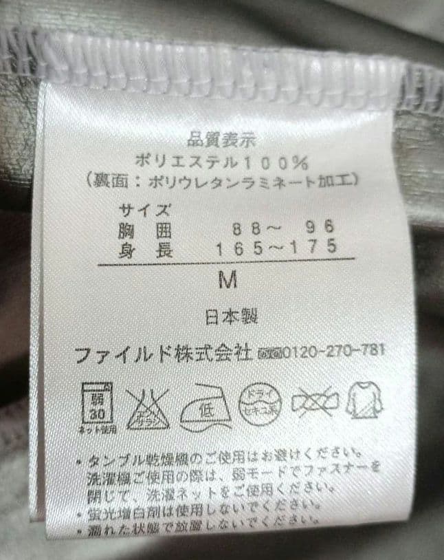 phiten サウナスーツ ジャケット パンツ 2点セット【美品】 Mサイズ