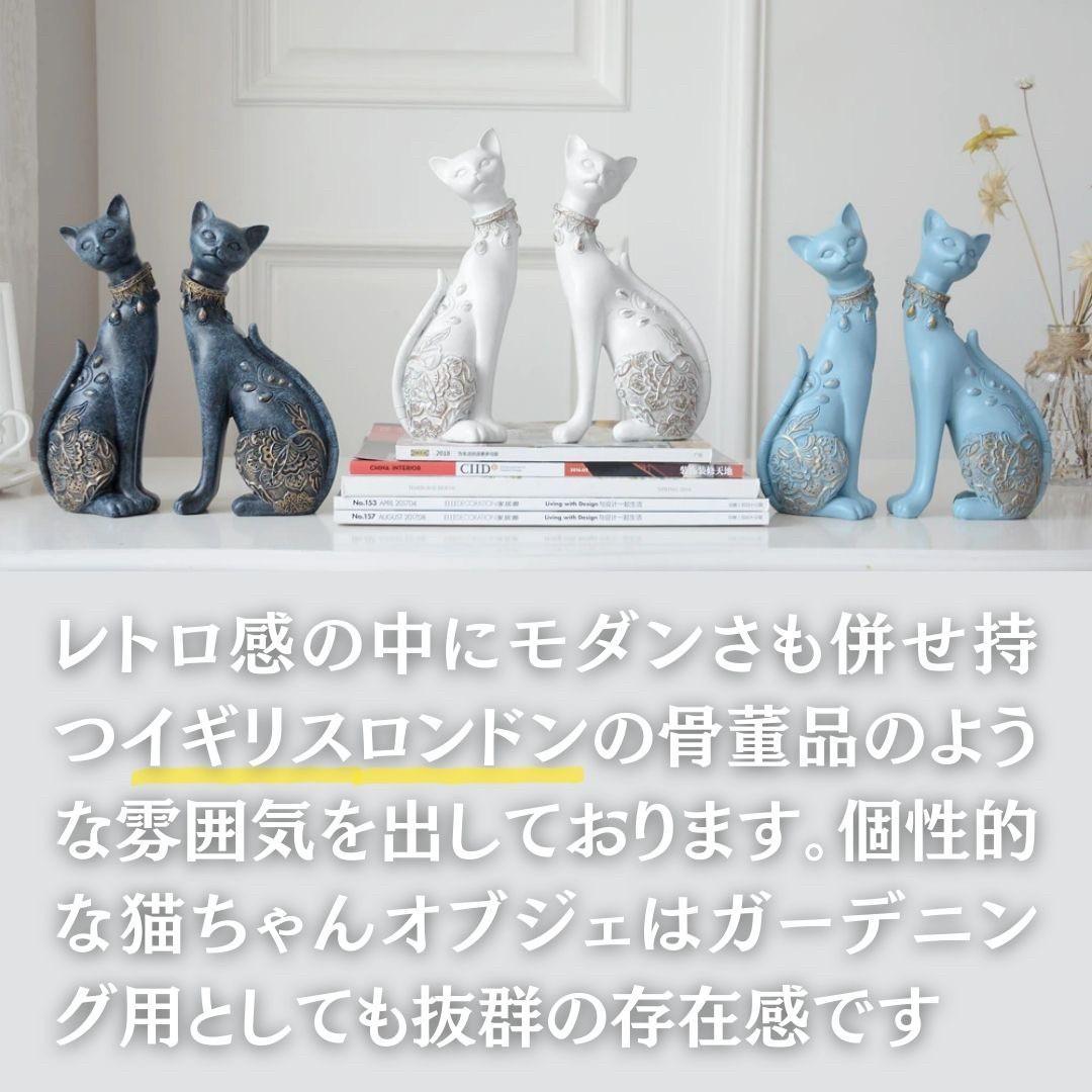 置物 マジェスティック アラビアンキャット 2体セット ライトブルー