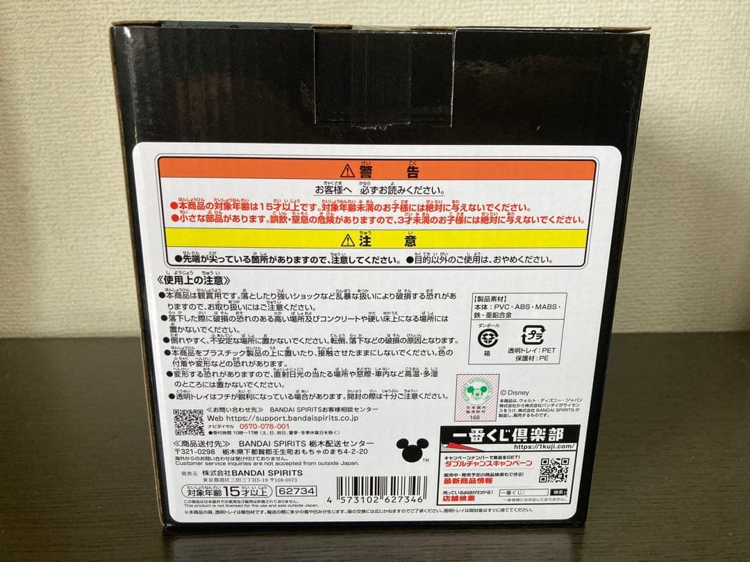 一番くじ　KINGDOM HEARTS A賞 ソラ スタチュー　タンブラー