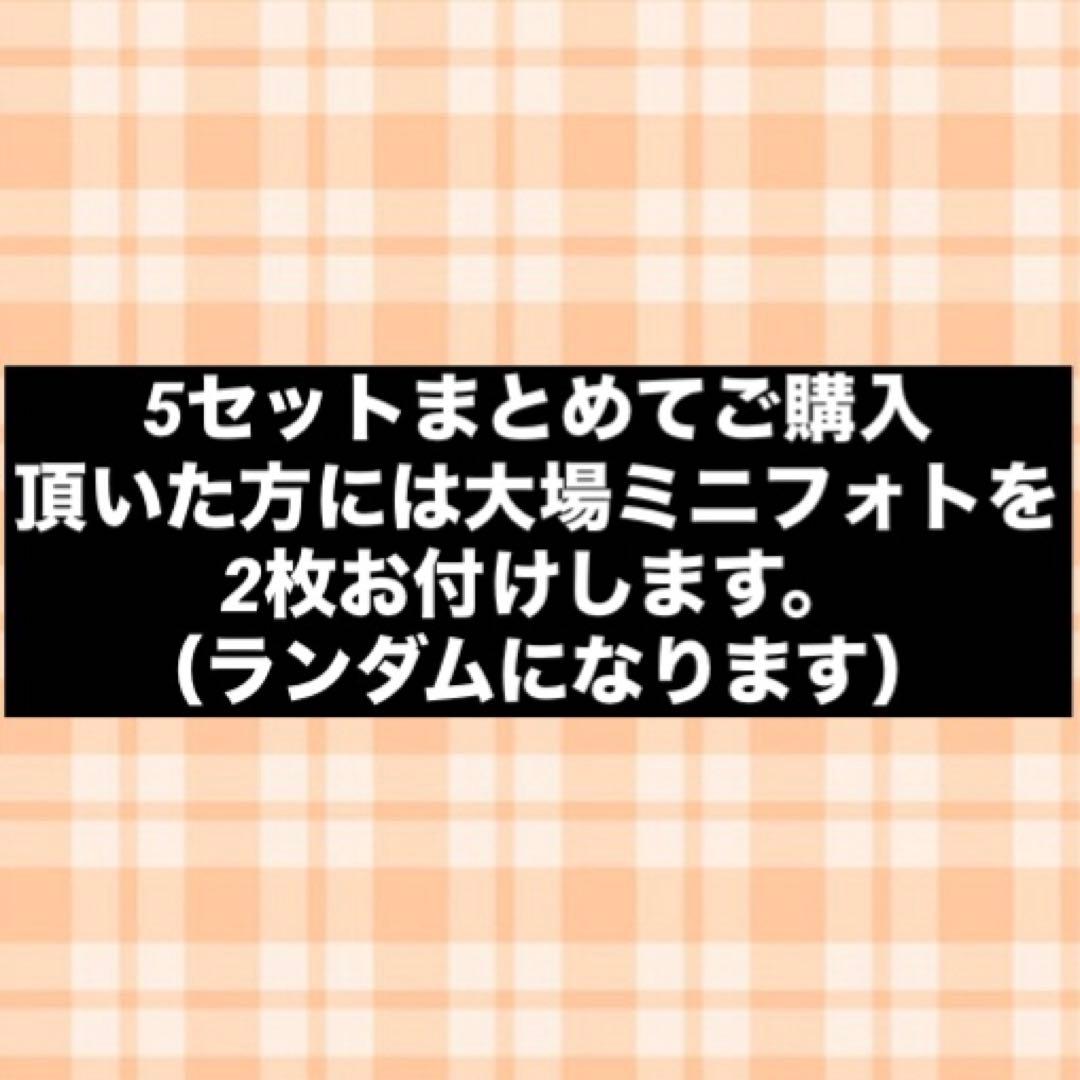 イコラブ 生写真 大場花菜 まとめ売り 10コンプ