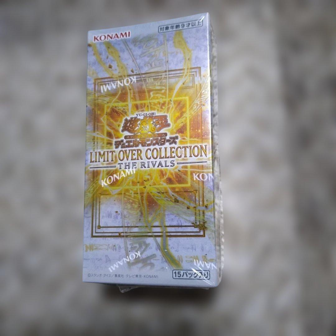 遊戯王リミットオーバーコレクションライバルズ１BOXシュリンク付き③