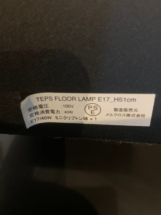 TEPS FLOOR LANP★フロアライト