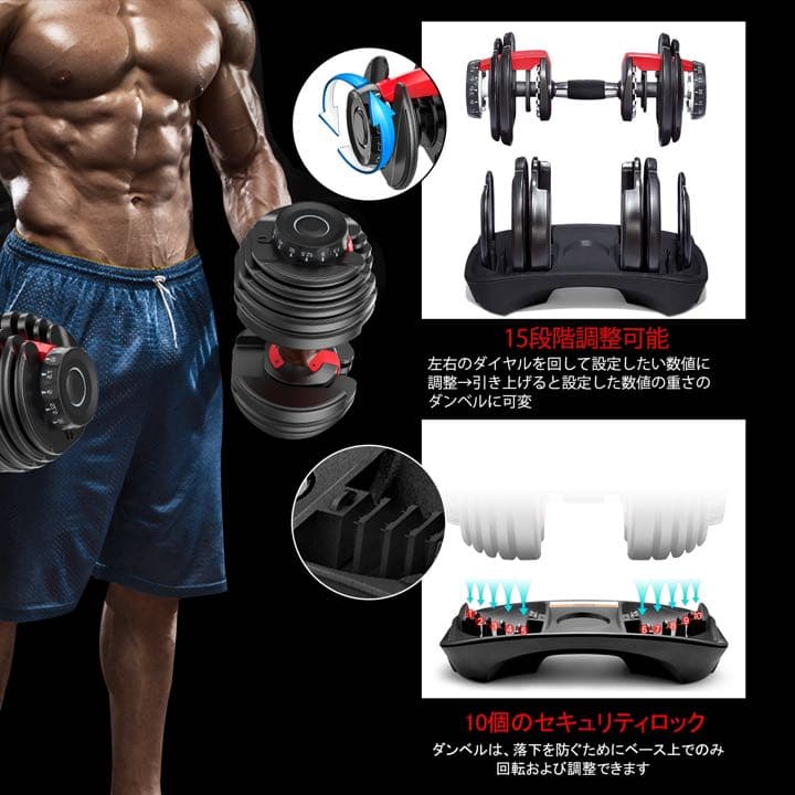 トレーニングベンチと可変式ダンベル24kgx2セット