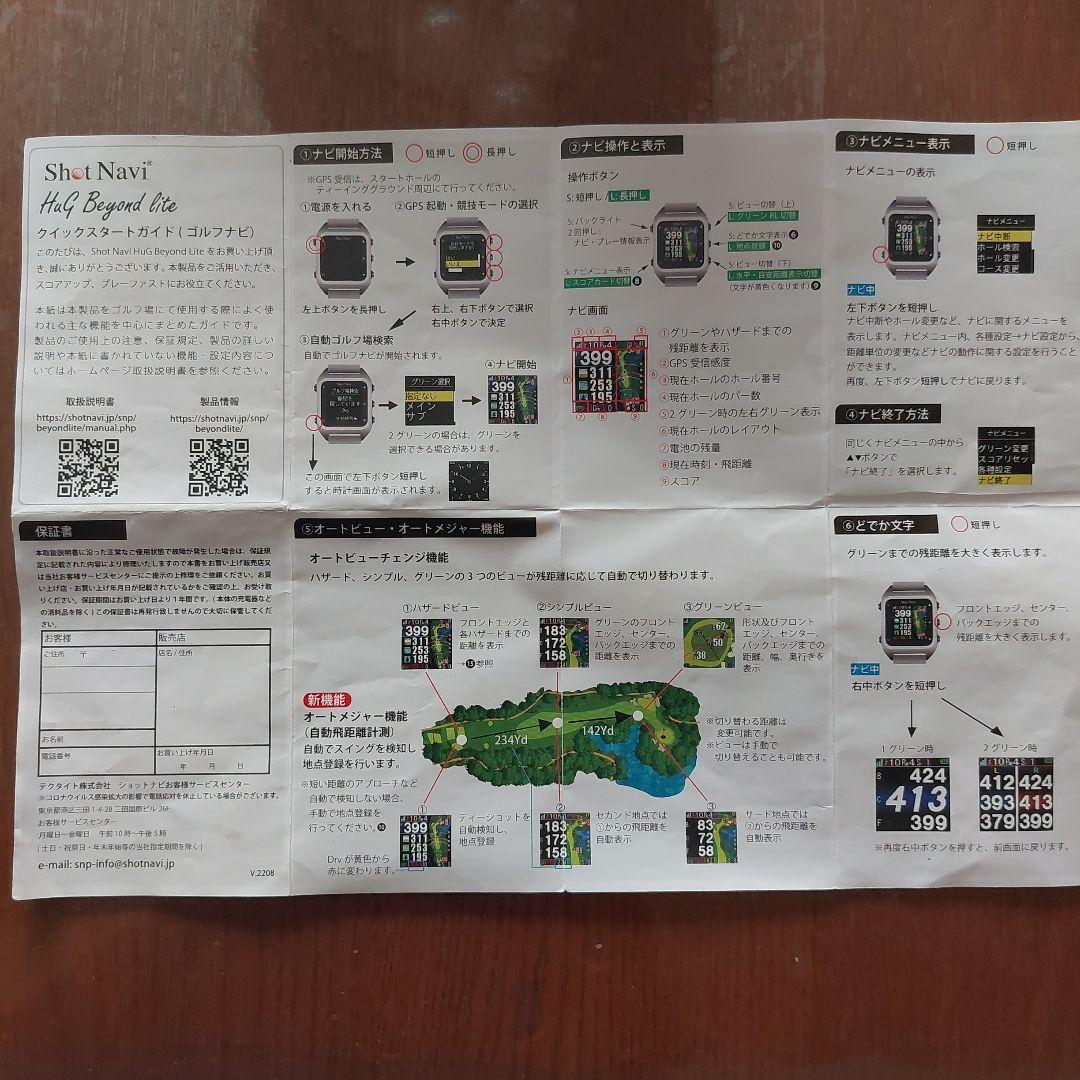 【hirosugi15】Shot Navi GPSナビウォッチ ホワイト