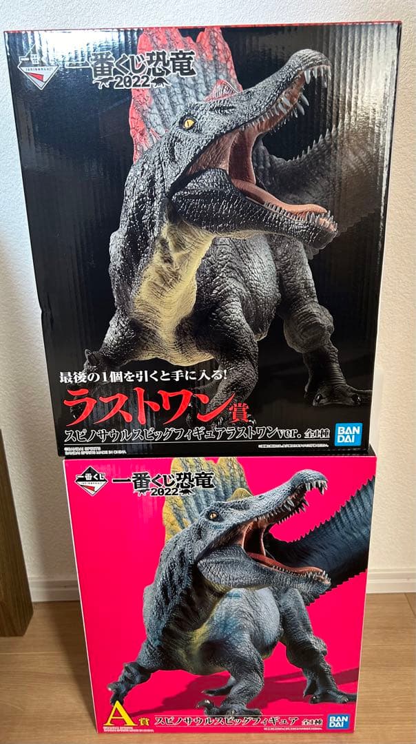 恐竜一番くじ　フィギュア バンダイ