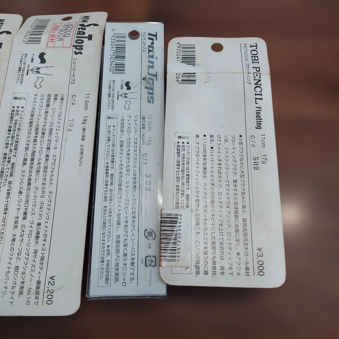 ザウルス　トビペンF　トレイントプス　ニューシートプス　セット