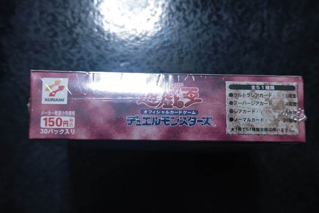 遊戯王　アヌビスの呪い　未開封ボックス