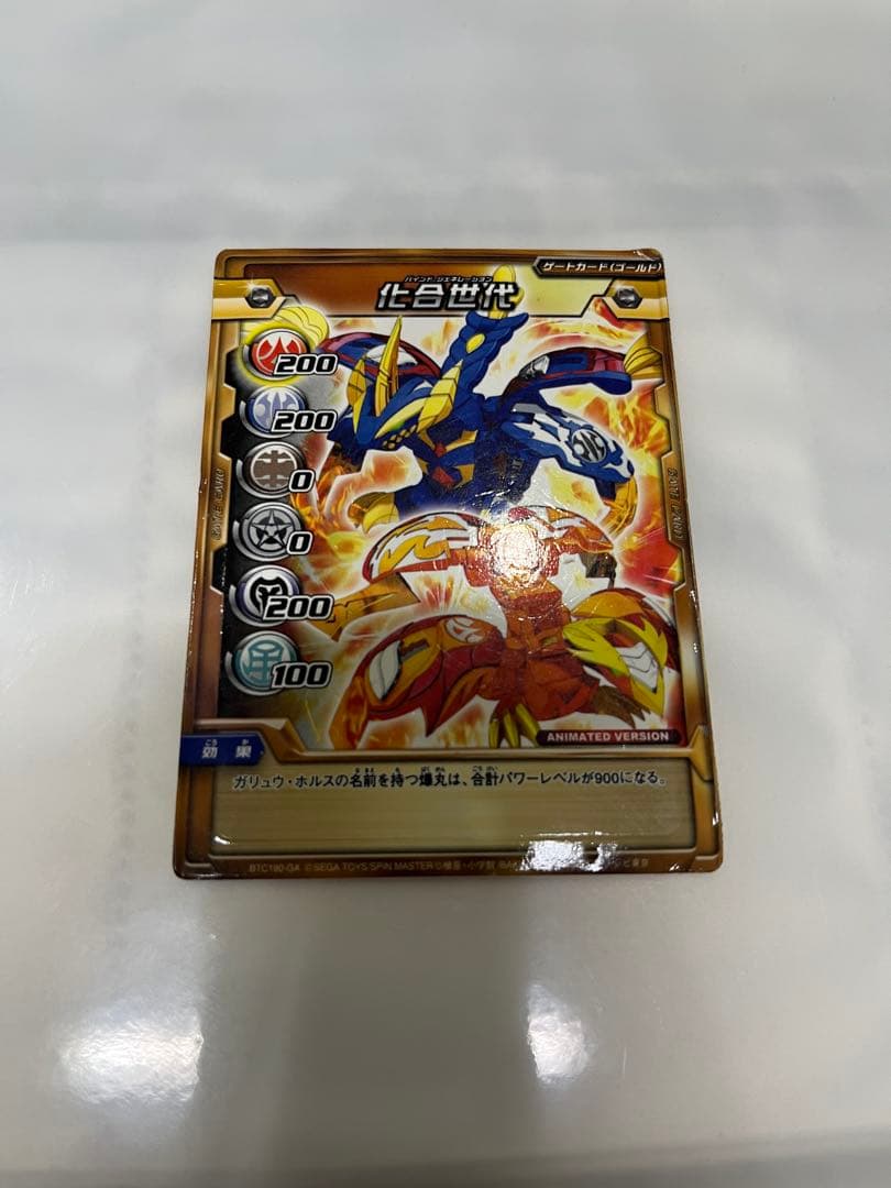 爆丸　轟ガリュウ 瞬ホルス　ゲート、アビリティカード