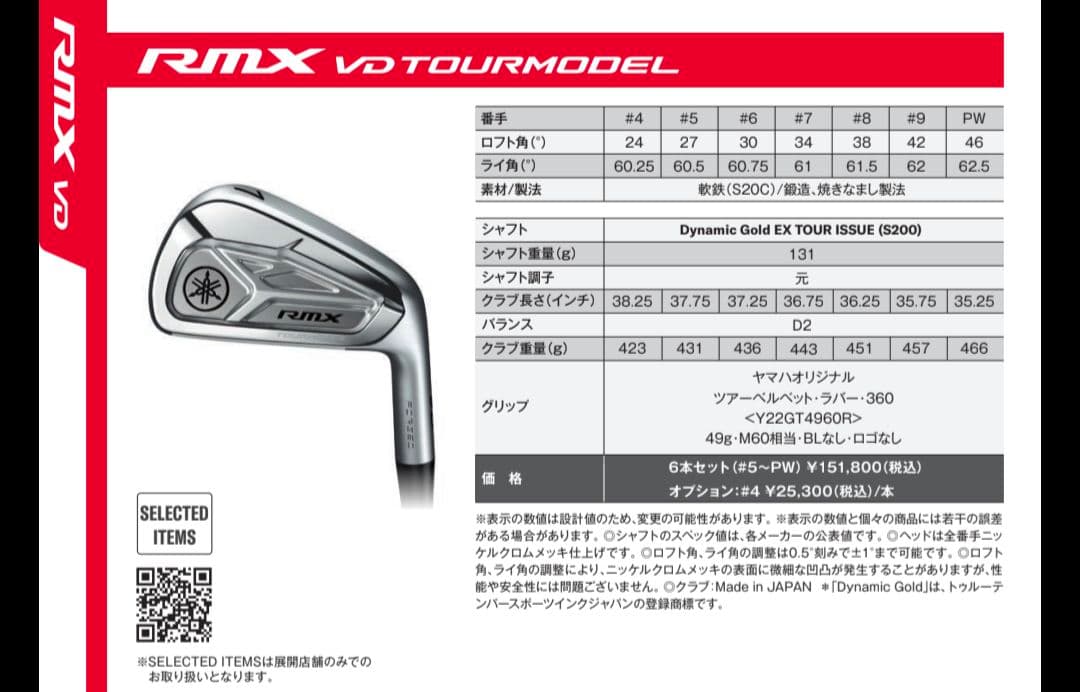 ダイナミックゴールドツアーイシュー S200 EXウエイトロック7本(4〜P)